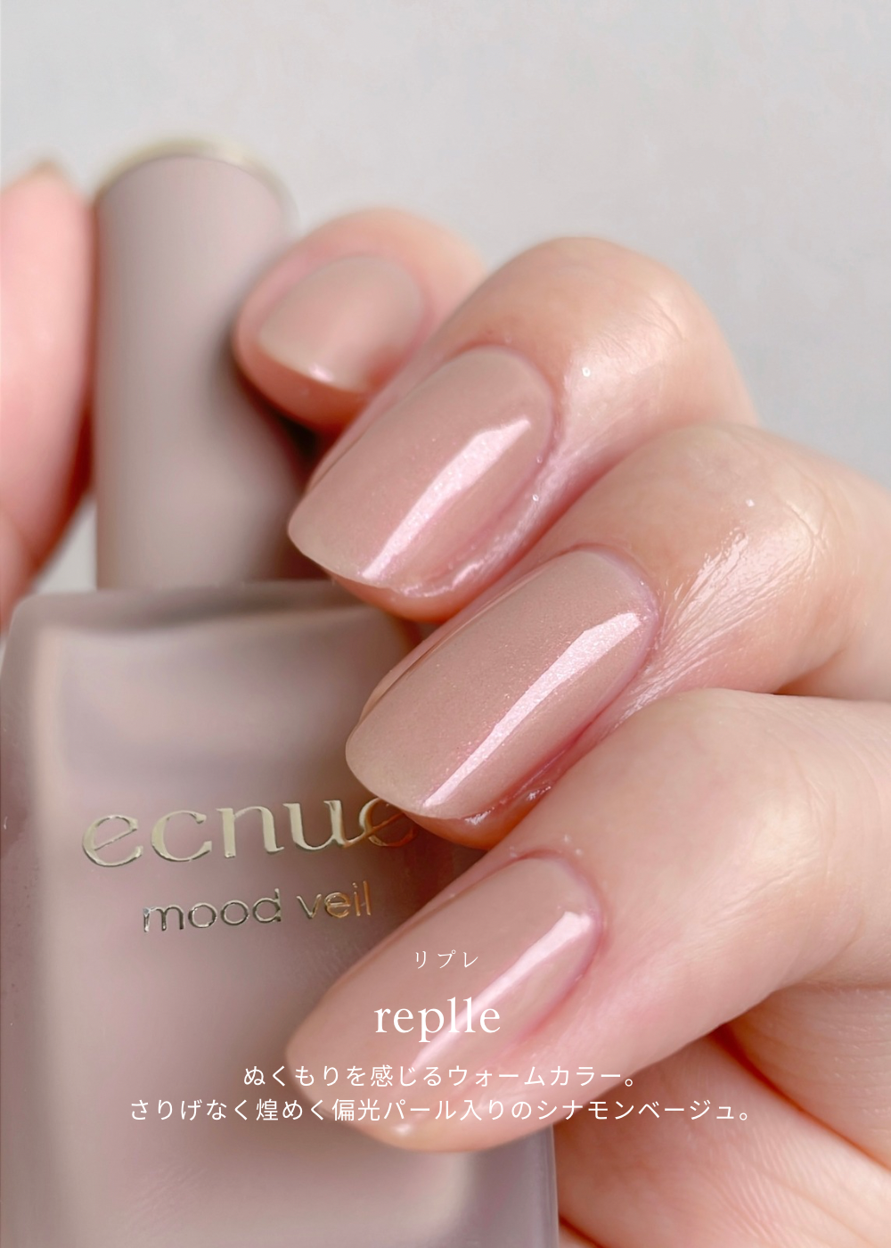 basic ecnue set