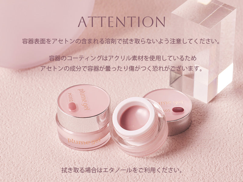 plume gel_collection